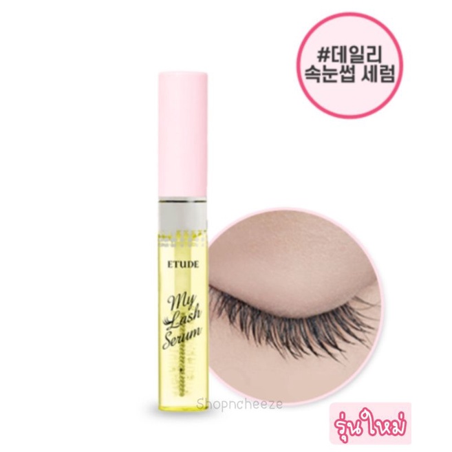 หมดอายุ 2027 สูตรใหม่ Etude My Lash Serum เซรั่มบำรุงขนตา ขนาด 9 และ 18 กรัม