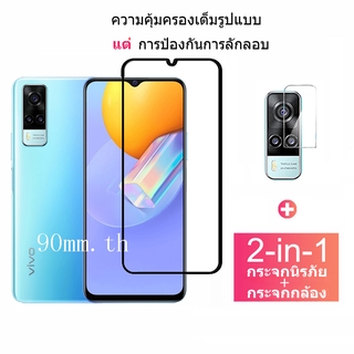 ฟิล์ม​กระจกกันรอย Vivo Y33S Y31 2021 ฟิล์มกระจก Vivo X70 X60 Pro 5G Y72 V20 Pro V20 SE Pro ความคุ้มครองเต็มรูปแบบกระจกนิรภัยป้องกันหน้าจอและตัวป้องกันเลนส์กล้อง
