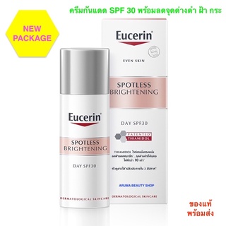 Eucerin Spotless Brightening Day Fluid UVA/UVB SPF30, Night 50ml. ลดจุดด่างดำ กระ ฝ้าแดด ผิวหมองคล้ำ