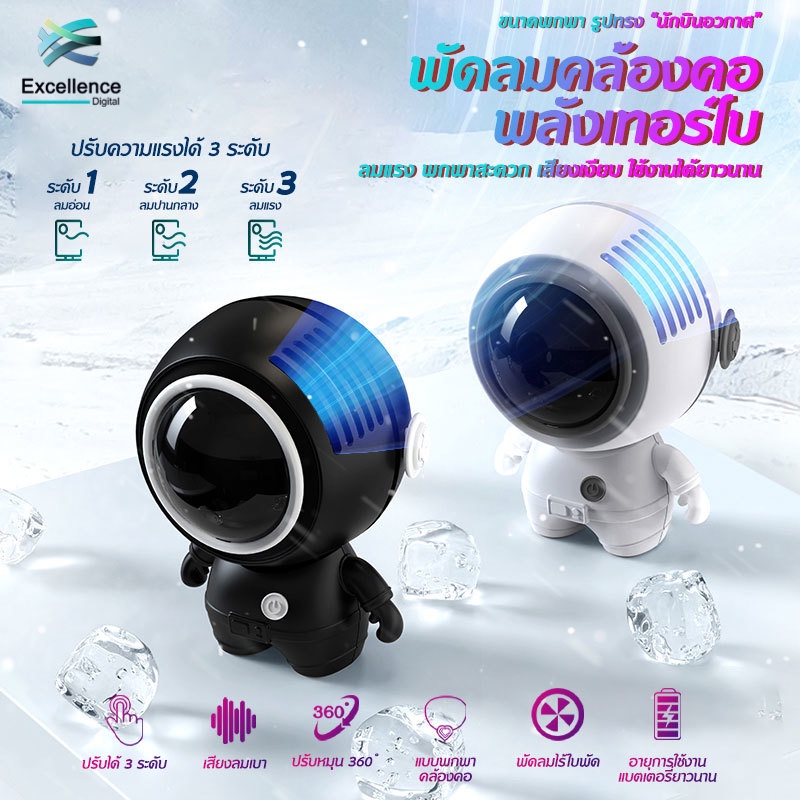 พัดลมห้อยคอ นักบินอวกาศขนาดเล็ก เสียงเงียบพัดลมมือถือ พกพาสะดวก พร้อมเชือกคล้องคอ แบบชาร์จไฟได้ 360 