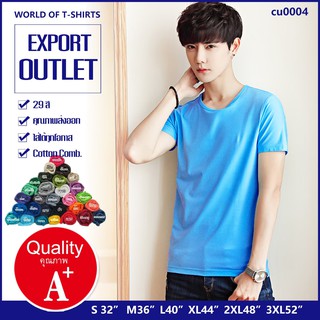 ส่งฟรี!!! Dan เสื้อยืดคอกลมแขนสั้น​ สีฟ้าอมเขียวผ้าคอตตอน100 เบอร์32 ไซส์​ S M L XL 2XL 3XL เสื้อยืด​ คอกลม​