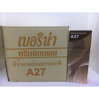 เบอริน่า ครีมย้อมผมA27 สีน้ำตาลอ่อนธรรมชาติ(ยกโหล12กล่อง)