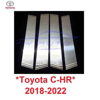 เสาประตู สแตนเลส 4 ชิ้น Toyota C-HR CHR 2018-2022 แผ่นแปะเสาข้างประตู โตโยต้า ซีเอชอาร์ เสากลาง เสาข้าง ประตู เสากลางรถ