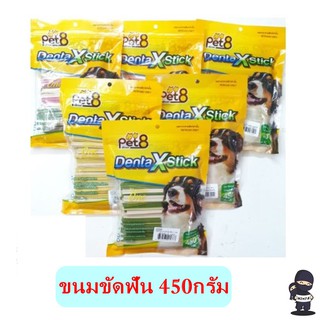 Denta X Stick ขนมขัดฟันน้องหมา pet8 450g