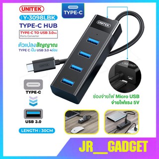 UNITEK  Y-3098LBK ของแท้100% สำหรับ TYPE-C HUB ตัวแปลง สัญญาณ TYPE-C เป็น USB 3.0 4 ช่อง Port Converter jr_gadget