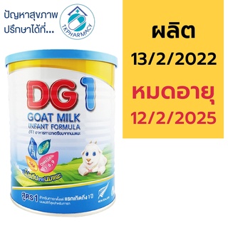 DG 1 นมแพะ ดีจี 1 800 กรัม