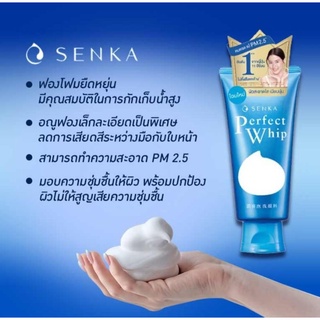 Senka Perfect Whip Foam เซนกะ เพอร์เฟ็ค วิปโฟม มี2ขนสด 50 กรัม/ 120 กรัม