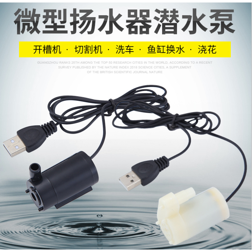 ปั๊มไมโคร mini USB DC ขนาดเล็กจุ่ม 3V/5V/6V แนวนอน/แนวตั้ง