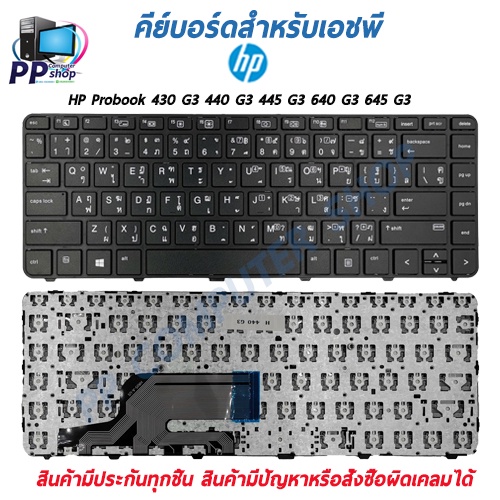 คีย์บอร์ดสําหรับโน๊ตบุ๊ค HP Probook 430 G3 440 G3 445 G3 640 G3 645 G3