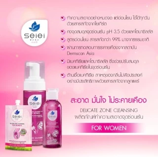 SEIEI น้ำยาล้างทำความสะอาดจุดซ่อนเร้น pH Balance 100ml สูตรอ่อนโยน ใช้ทุกวัน กลิ่นสะอาด สดชื่น พร้อมส่ง