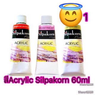 สีอะคริลิคศิลปากรประดิษฐ์ 60ml  (Silpakorn Pradit Acrylic Colour 60ml)