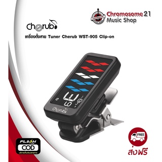 เครื่องตั้งสาย Tuner Cherub WST-905 Clip-on