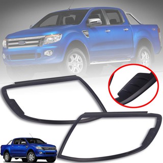 ครอบไฟหน้า กันรอยไฟหน้า รุ่น ฟอร์ด เรนเจอร์ FORD RANGER T6 ปี 2012 - 2015 สีดำด้าน 1 คู่