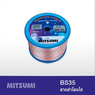 สายลำโพง MITSUMI   BS35