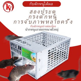 +✅【ขายส่ง】KUAIBU ที่ดักหนู กับดักหนู อุปกรณ์ดักหนู ไม่ใช้สารเคมีและไม่ต้องสัมผัสโดนตัวหนู