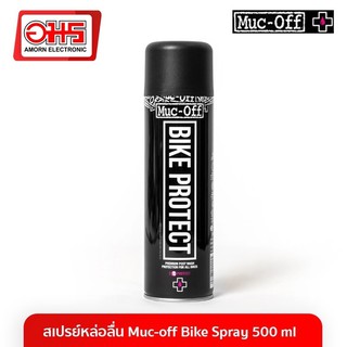 สเปรย์หล่อลื่น Muc-off Bike Spray  ขนาด 500 ml