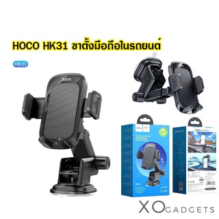 Hoco HK31 ที่วางโทรศัพท์ในรถยนต์ ใช้ได้กับมือถือทุกรุ่น-7.2นิ้ว ปรับได้ 360 องศา ไม่เหนียวไม่ละลาย ขาตั้งมือถือในรถยนต์