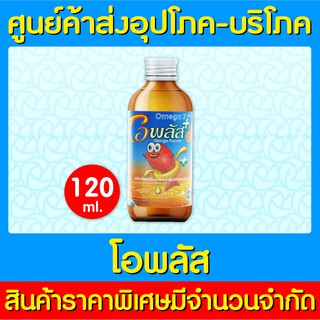 📌พร้อมส่ง📌Oplus โอพลัส อาหารเสริมบำรุงสมองสำหรับเด็ก รสส้ม ขนาด 120 ml. (สินค้าใหม่) (ถูกที่สุด)