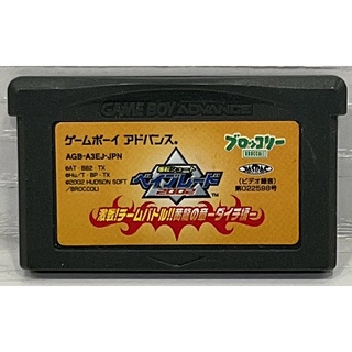 ตลับแท้ [GBA] [0213] Bakuten Shoot Beyblade 2002 Daichi Version (Japan) (AGB-A3EJ) Gameboy Game Boy Advance เกมบอย