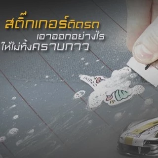 3M สเปรย์ขจัดคราบกาว ขนาด 52.5 กรัม (Adhesive Remover Spray)
