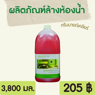 GREENMIND KLEAR ผลิตภัณฑ์ล้างห้องน้ำ 3.8 ลิตร