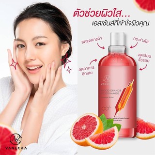 วานีก้า บลัดออเรนจ์ Vanekaa Blood Orange Nicotinamide Essence Water (500ml.)