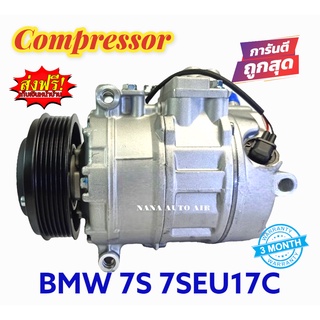 สินค้าคุณภาพ มือ1 COMPRESSOR BMW 7S 7SEU17C : บีเอ็มดับบิว ระบบไฟ 12V ระบบน้ำยา R134a คอมเพลสเซอร์แอร์ คอมแอร์ มือ 1 มีร