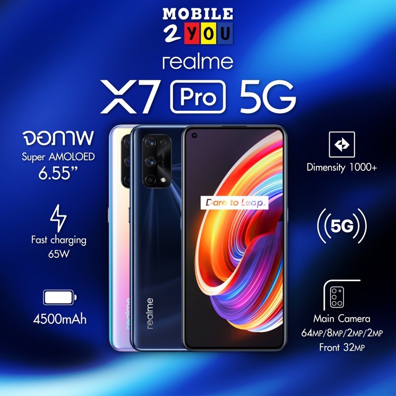 Realme X7 Pro 5G ram8/128 #เครื่องศูนย์ไทย Mobile2you