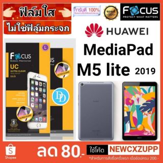 Focus​ 👉ฟิล์ม​ใส👈 
Huawei
MediaPad M5 Lite 2019