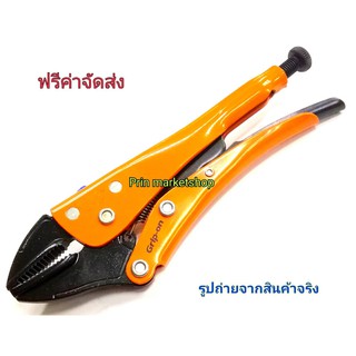 Grip-on  คีมล็อคปากตรงรุ่นงานหนัก 10 นิ้ว Made in Spain