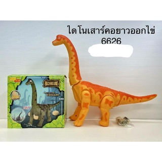 ไดโนเสาร์ราคากล่องละ170บาท