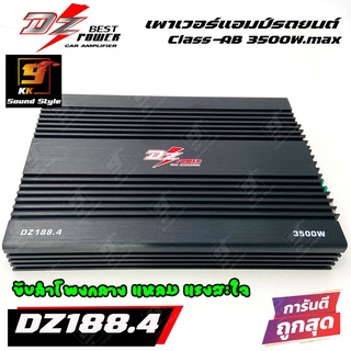 เพาเวอร์แอมป์ 4ชาแนล DZ POWER รุ่น DZ-188.4 แอมป์ติดรถยนต์ 3500วัตต์ ขับลำโพงกลาง แหลม แรงสะใจ