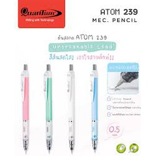 ดินสอกด Quantum Atom ควอนตั้ม อะตอม รุ่น QM 239