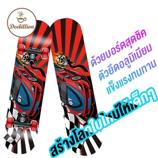 สเกตบอร์ด skateboards สเก็ตบอร์ดมือใหม่ สเก็ตบอร์ดเด็ก สำหรับผู้เริ่มเล่น ลายการ์ตูน สำหรับอายุ 2-6ปี 60cm