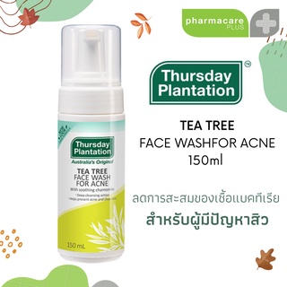 Thursday Plantation Tea Tree Daily Face Wash 150 ml ✨เธิร์สเดย์ แพลนเทชั่น ทีทรีออยล์ ผลิตภัณฑ์ทำความสะอาดผิวหน้า 150มล.