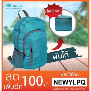 Golyte กระเป๋าเป้สะพายหลังพับได้ สีฟ้าน้ำทะเล Golyte Foldable Daypack สำหรับเดินทาง กระเป๋าเป้แฟชั่น