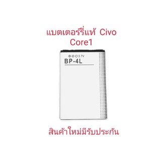 แบตเตอร์รี่โทรศัพท์มือถือ  Civo  core1   ของแท้มีรับประกัน