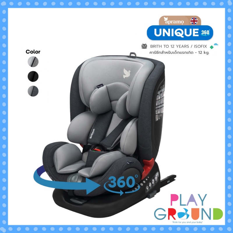 APRAMO คาร์ซีทเด็ก Carseat รุ่น UNIQUE คาร์ซีทสำหรับเด็กแรกเกิดถึง 12ปี ระบบ Isofix มาตรฐานความปลอดภ