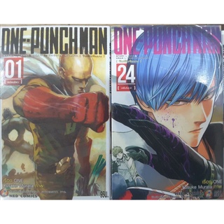 One punch man เล่ม 1-26(แยกเล่ม)