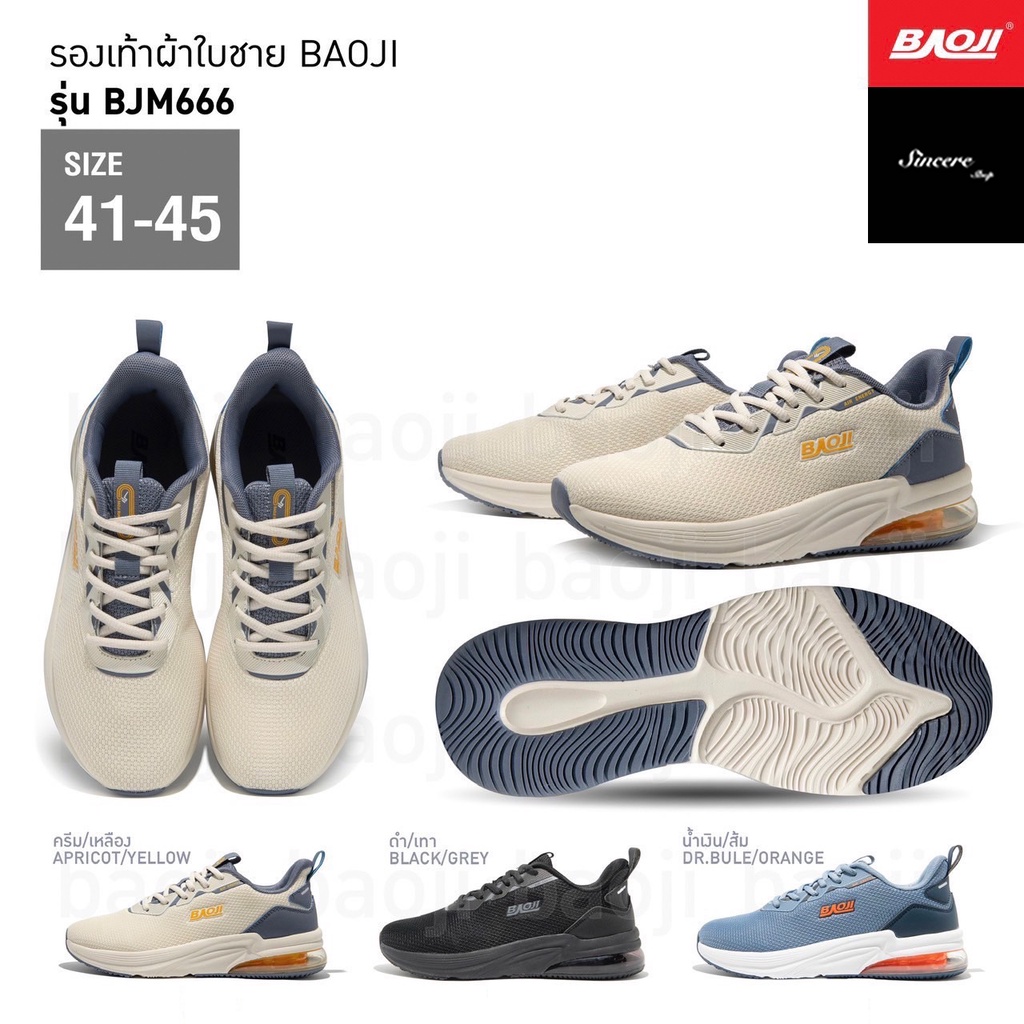 Baoji รองเท้าผ้าใบ รุ่น BJM666 (สีครีม/เหลือง, ดำ/เทา, น้ำเงิน/ส้ม)