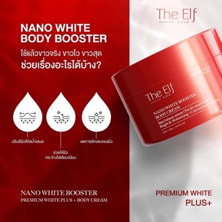 ❤️The Elf Nano White Booster❤️ บูสเตอร์ บูทผิวขาวกระจ่างใส สุขภาพดี