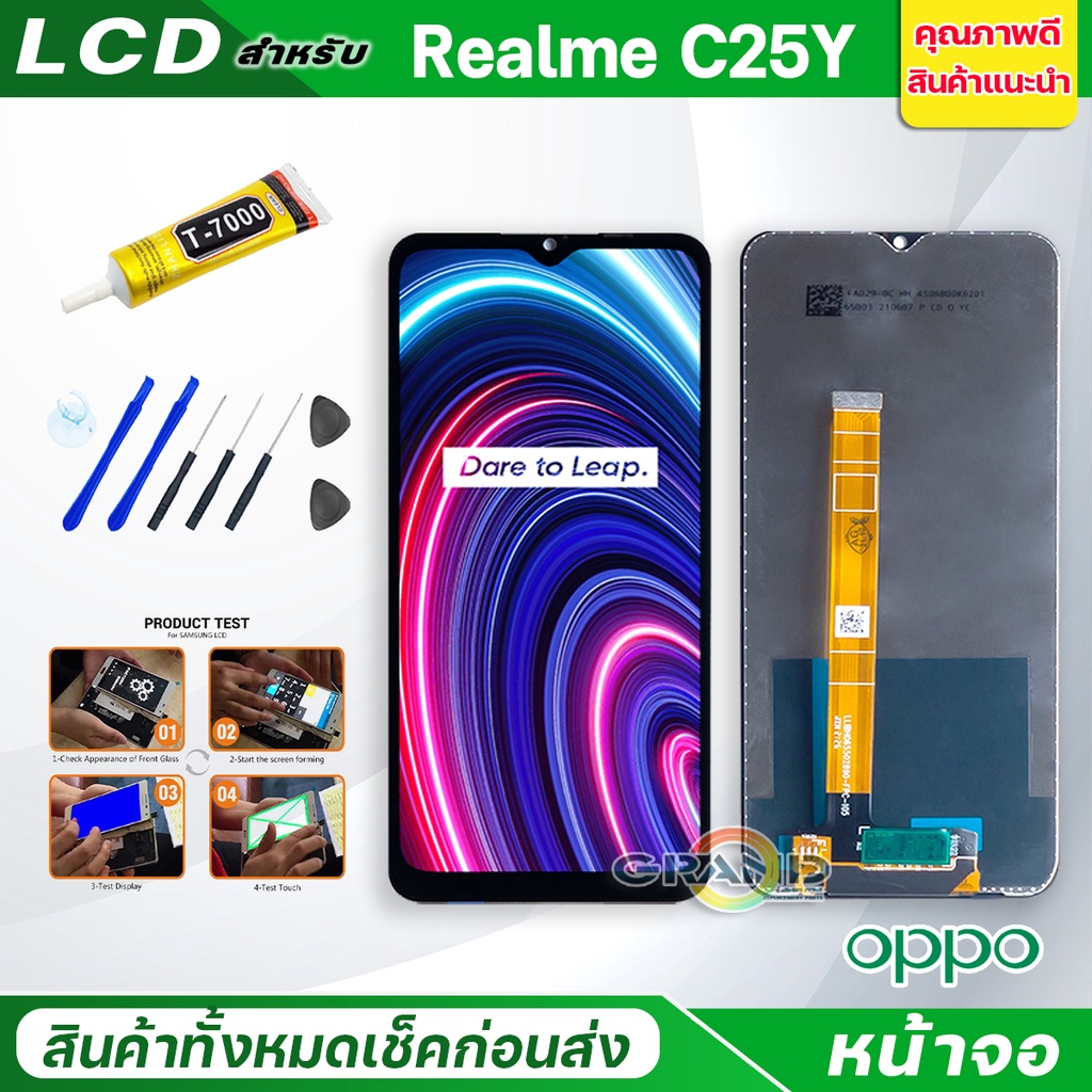 หน้าจอ oppo Realme C25Y จอชุด จอ + ทัช จอRealme C25Y แถมไขควง Screen Display Touch Panel For Realme 