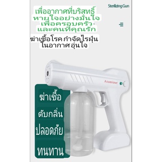 SKU82 พร้อมส่งจากไทย--ปืนพ่นแอลกอฮอล 800ML Nano Spray Gun เครื่องพ่นละออง ปืนฆ่าเชื้อโรค ปืนพ่นฆ่าเชื้อ สเปรย์แอลกอฮอล