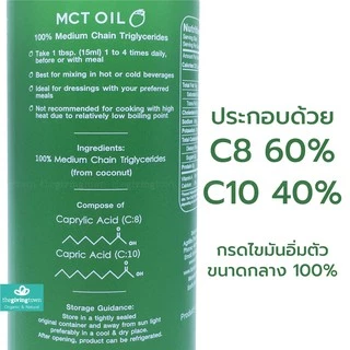 MCT Oil - Agrilife น้ำมันเอ็มซีทีออยล์ เหมาะสำหรับผุ้ที่ทานคีโต Keto Diet, คีโต ให้พลังงาน เผาผลาญไขมันไม่สะสม