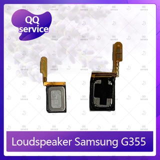 Loudspeaker Samsung Core 2 G355 อะไหล่ลำโพงหูฟัง ลำโพงสนทนา Loudspeaker (ได้1ชิ้นค่ะ) อะไหล่มือถือ QQ service