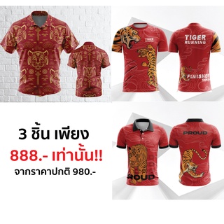 Bayza Style เสื้อฮาวาย เสื้อโปโล เสื้อคอกลม ลายเสือ oversize ไซส์ใหญ่ อก 38-52 ใส่ได้ทั้งชาย-หญิง