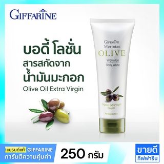 โลชั่นบำรุงผิว จากน้ำมันมะกอก ออร์แกนิก Body Lotion Olive Extra Virgin บอดี้โลชั่น ครีมทาผิว โลชั่นทาผิว