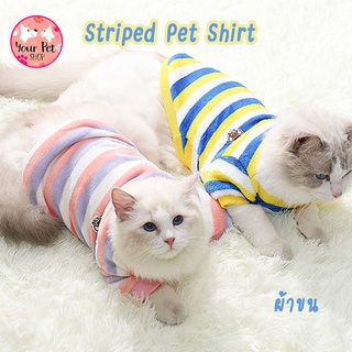 เสื้อผ้าขน เสื้อสัตว์เลี้ยง ชุดแมว ชุดหมา สุนัข ลูกหมา Striped Pet Shirt สก็อตติช โฟลด์ เปอร์เซีย