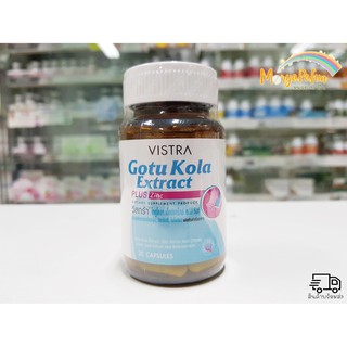 Vistra Gotu Kola Extract Plus Zinc 30 Tablets วิสทร้า โกตู พลัส ซิงค์ 30 เม็ด