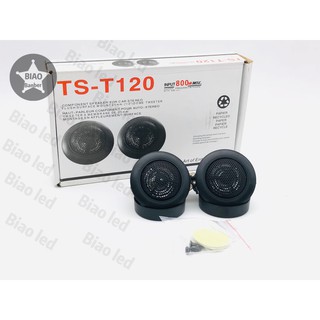 ทวิตเตอร์โดมขนาด 1นิ้ว TS-T120